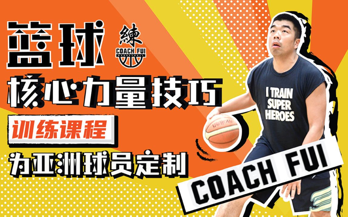 篮球训练营中试训的表现评估方法_2